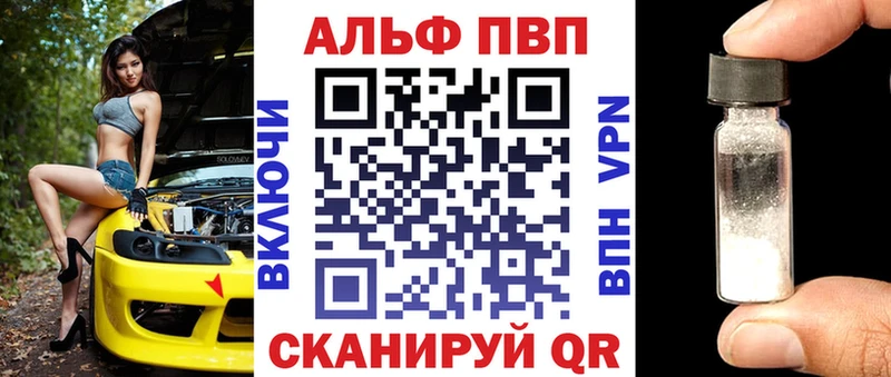 APVP Соль  Рославль 