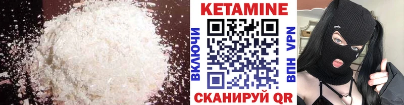 КЕТАМИН ketamine  Рославль 