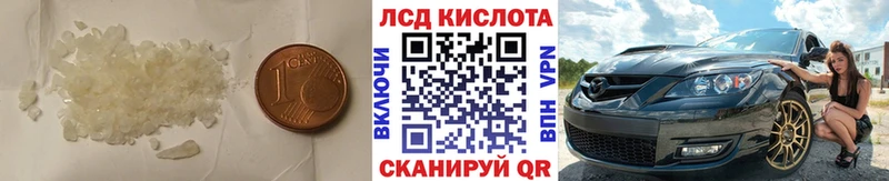ЛСД экстази кислота  Рославль 